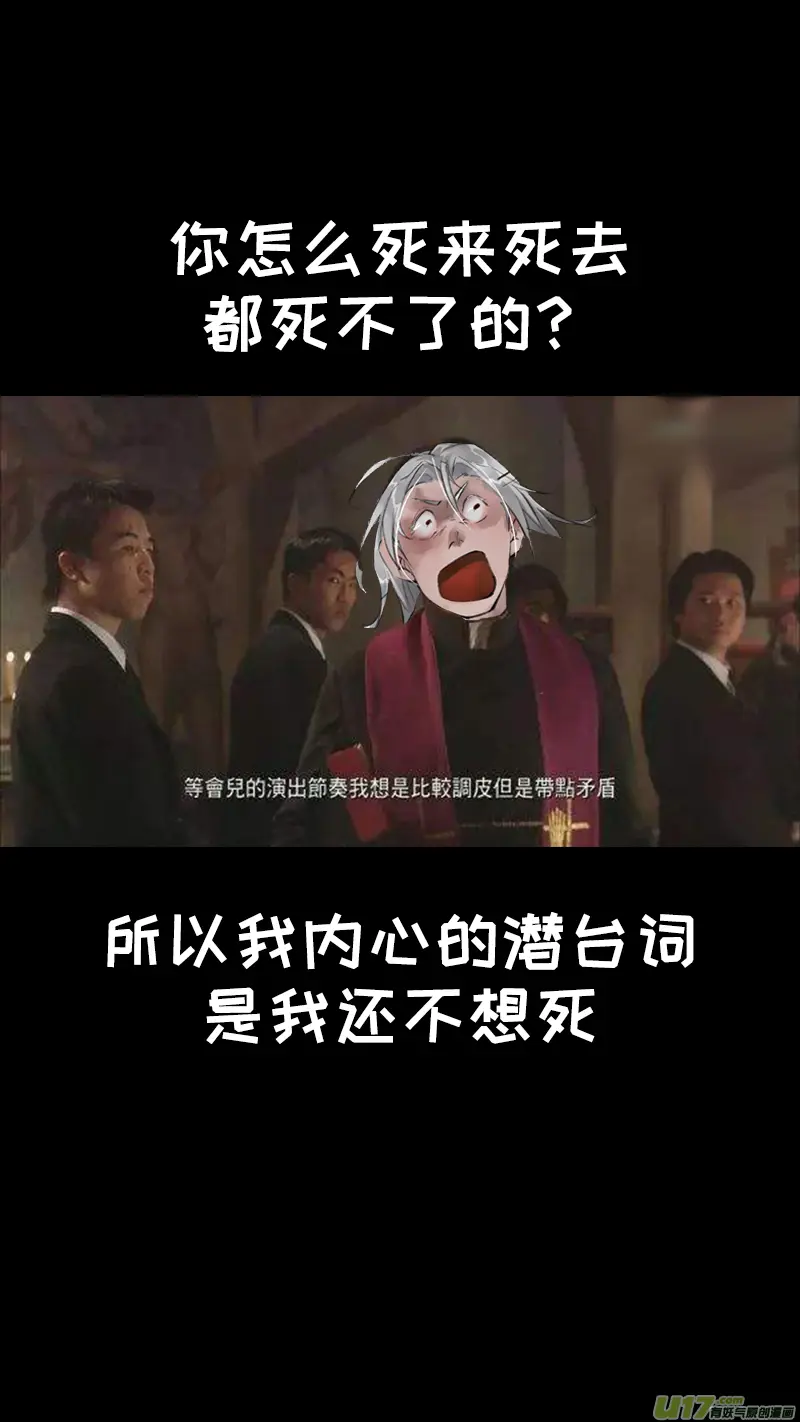 204洛阳终局篇 第19页