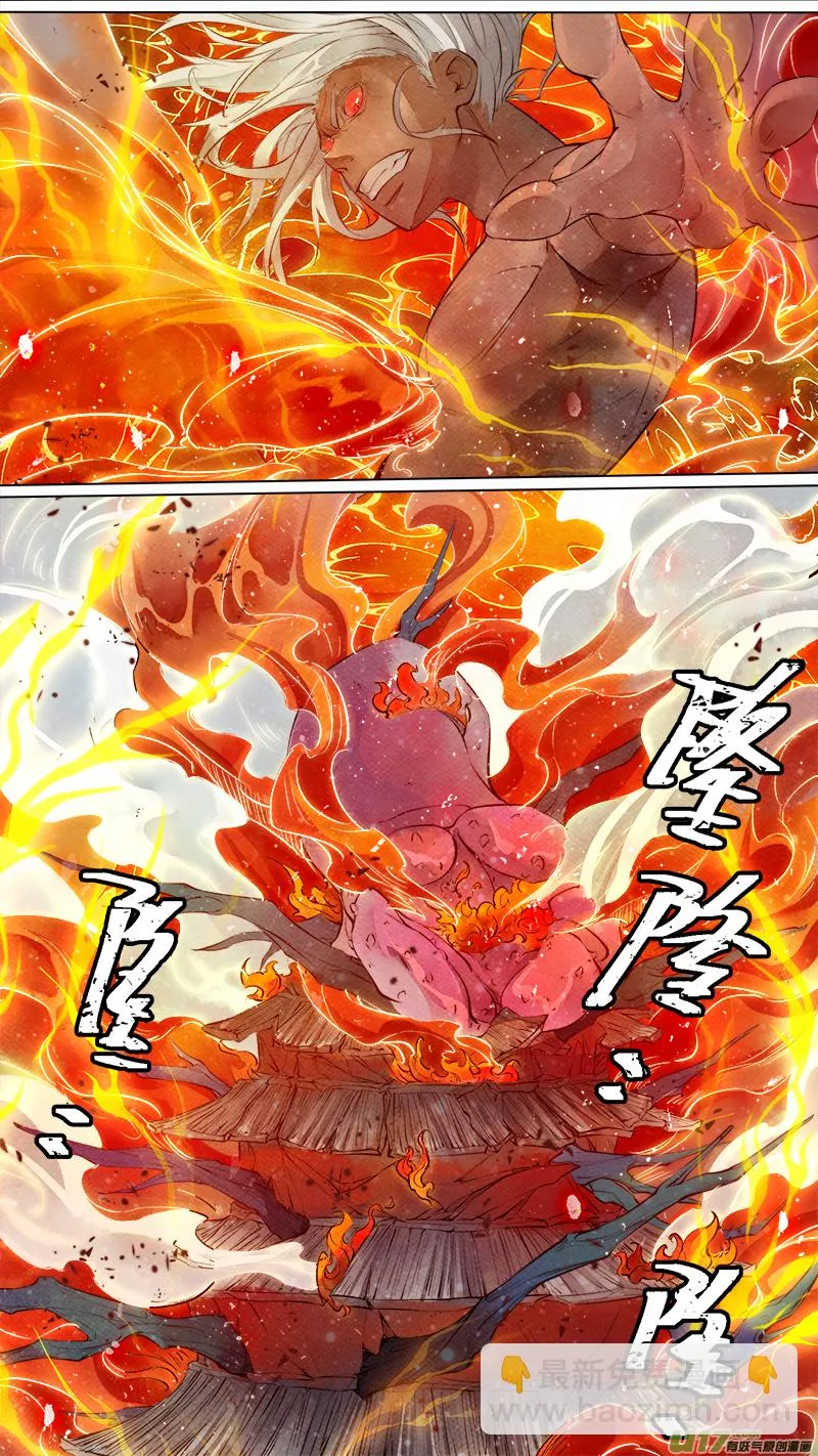 203洛阳终局篇 第2页