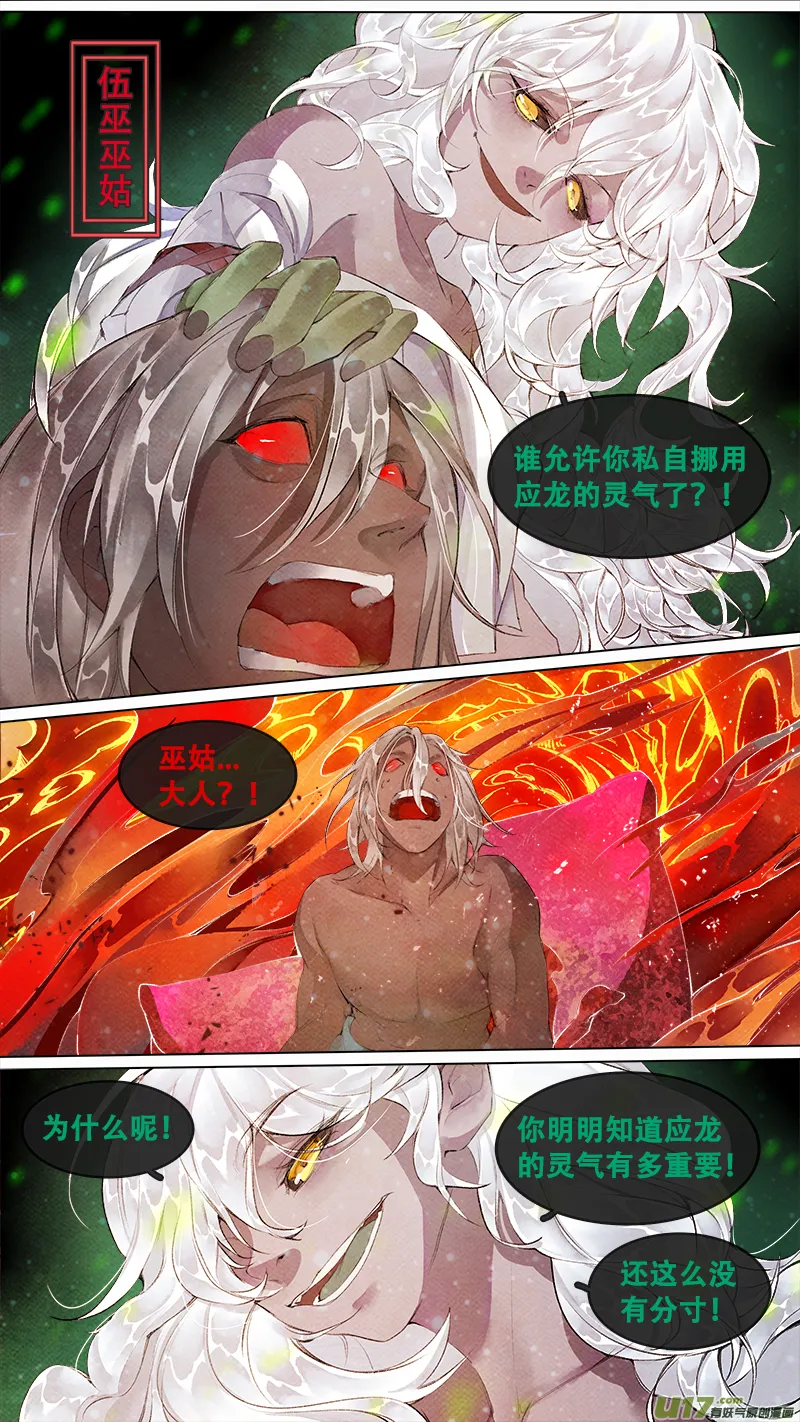 203洛阳终局篇 第5页
