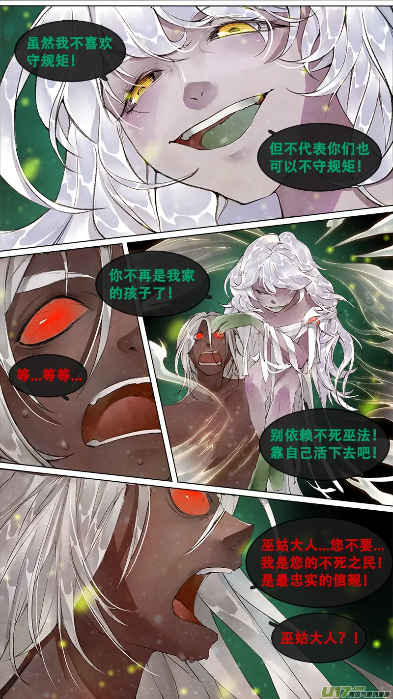 203洛阳终局篇 第9页