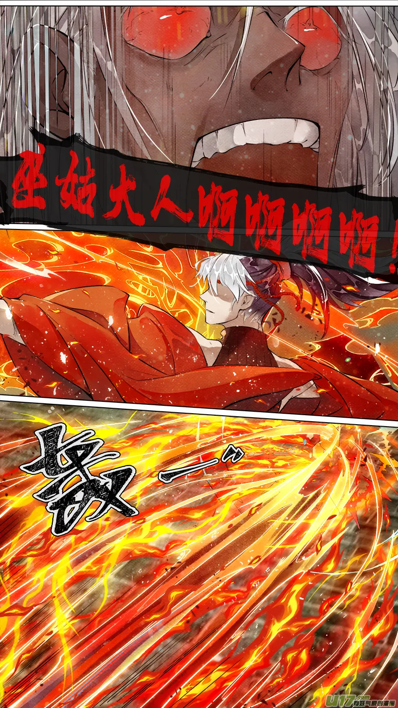 203洛阳终局篇 第10页