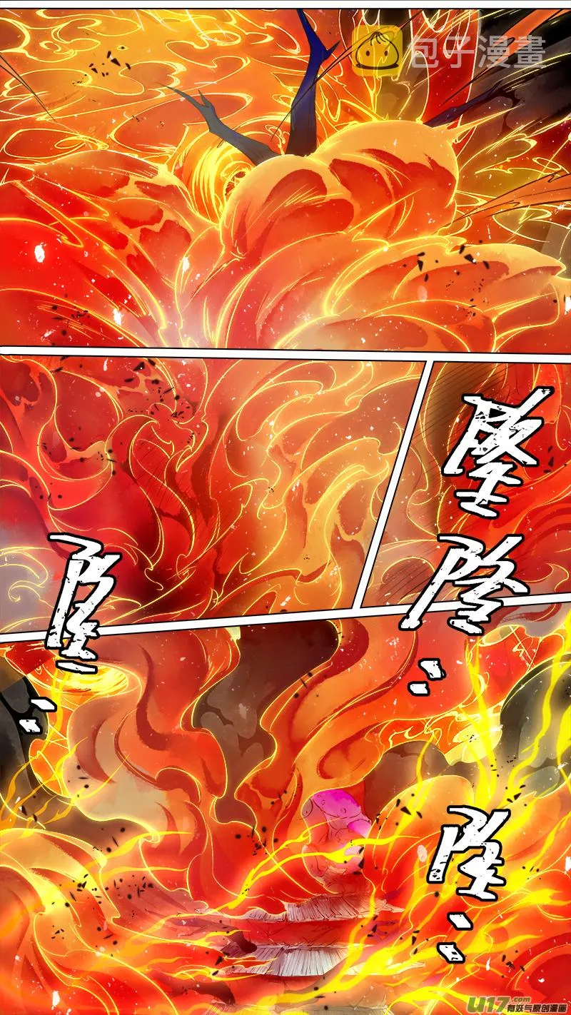 203洛阳终局篇 第12页