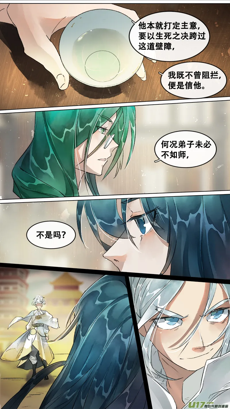 203洛阳终局篇 第14页