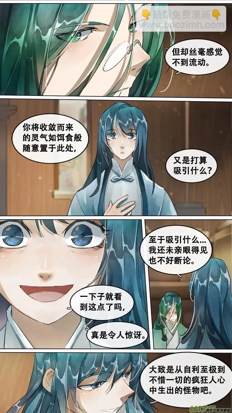 203洛阳终局篇 第17页