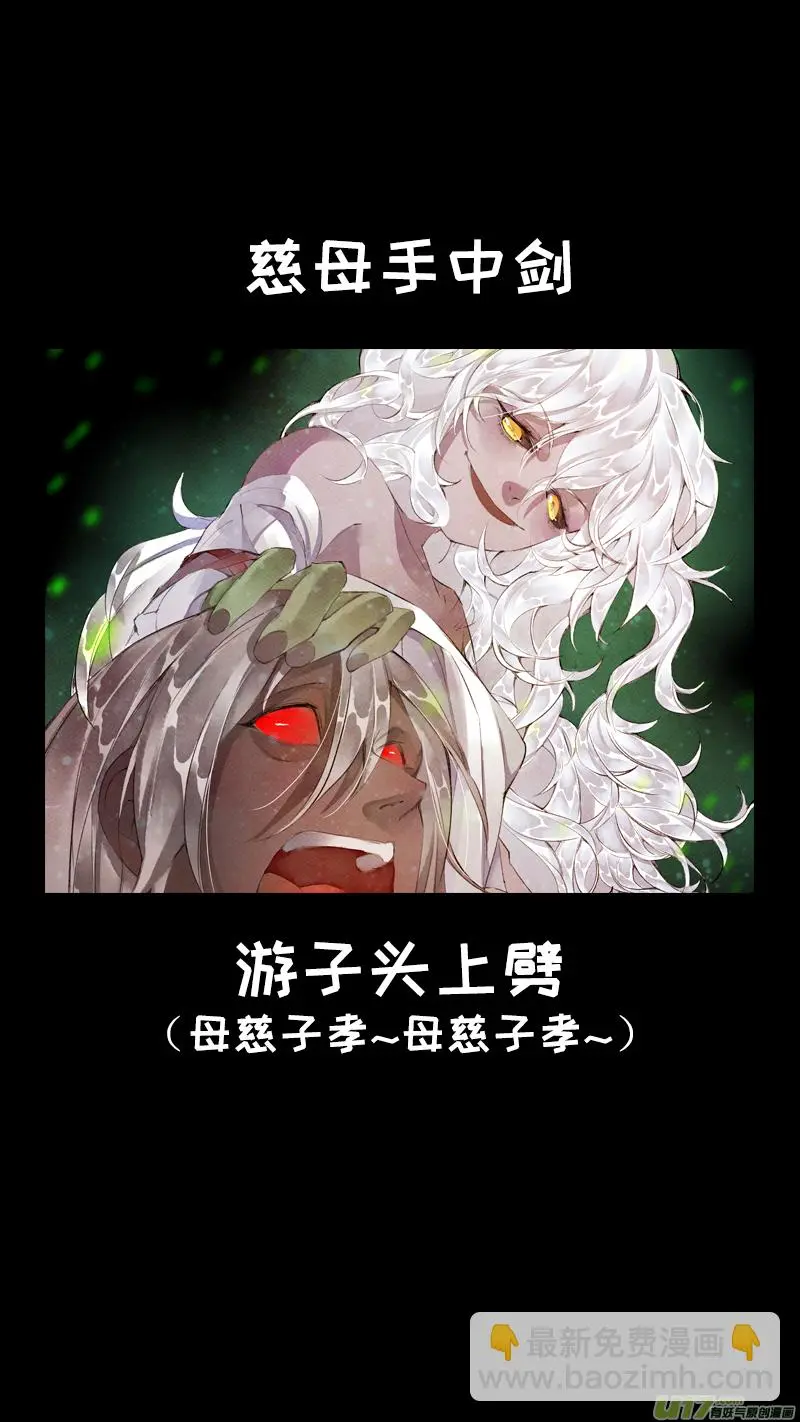 203洛阳终局篇 第18页