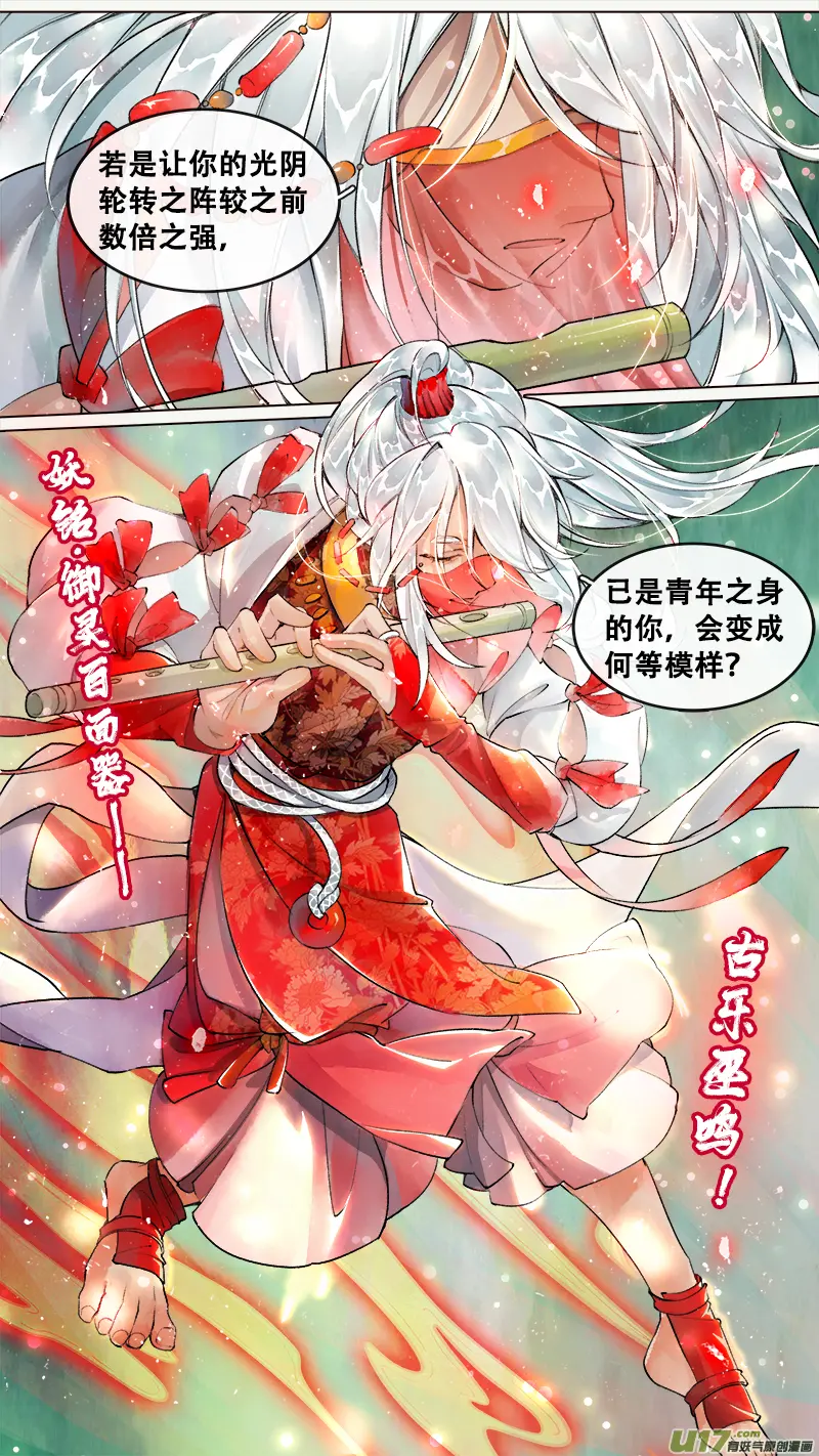 202洛阳终局篇 第2页