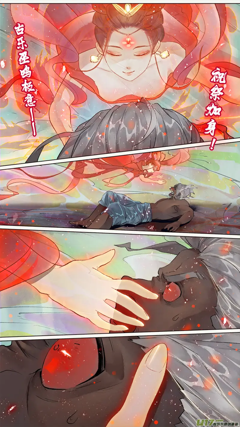 202洛阳终局篇 第4页