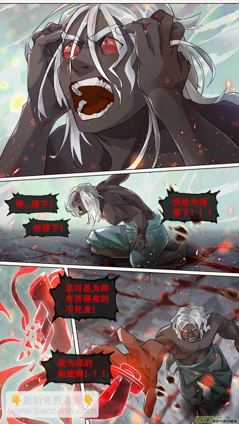 202洛阳终局篇 第6页