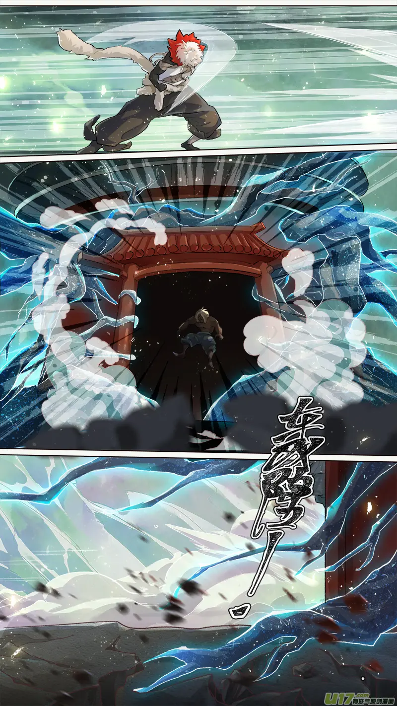 202洛阳终局篇 第8页