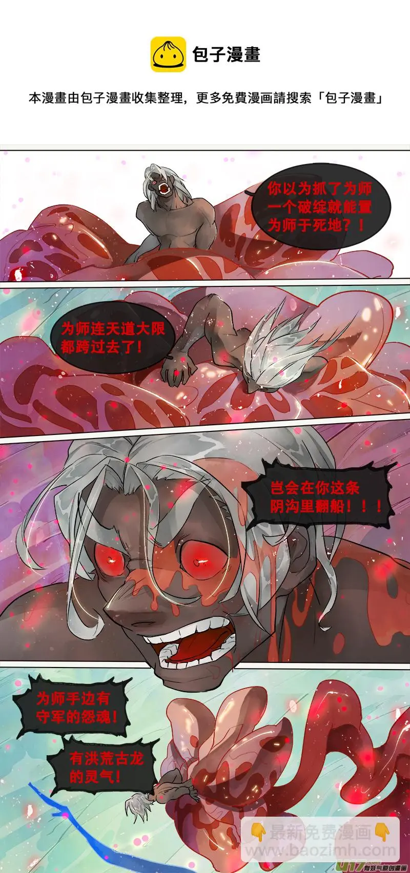 202洛阳终局篇 第11页