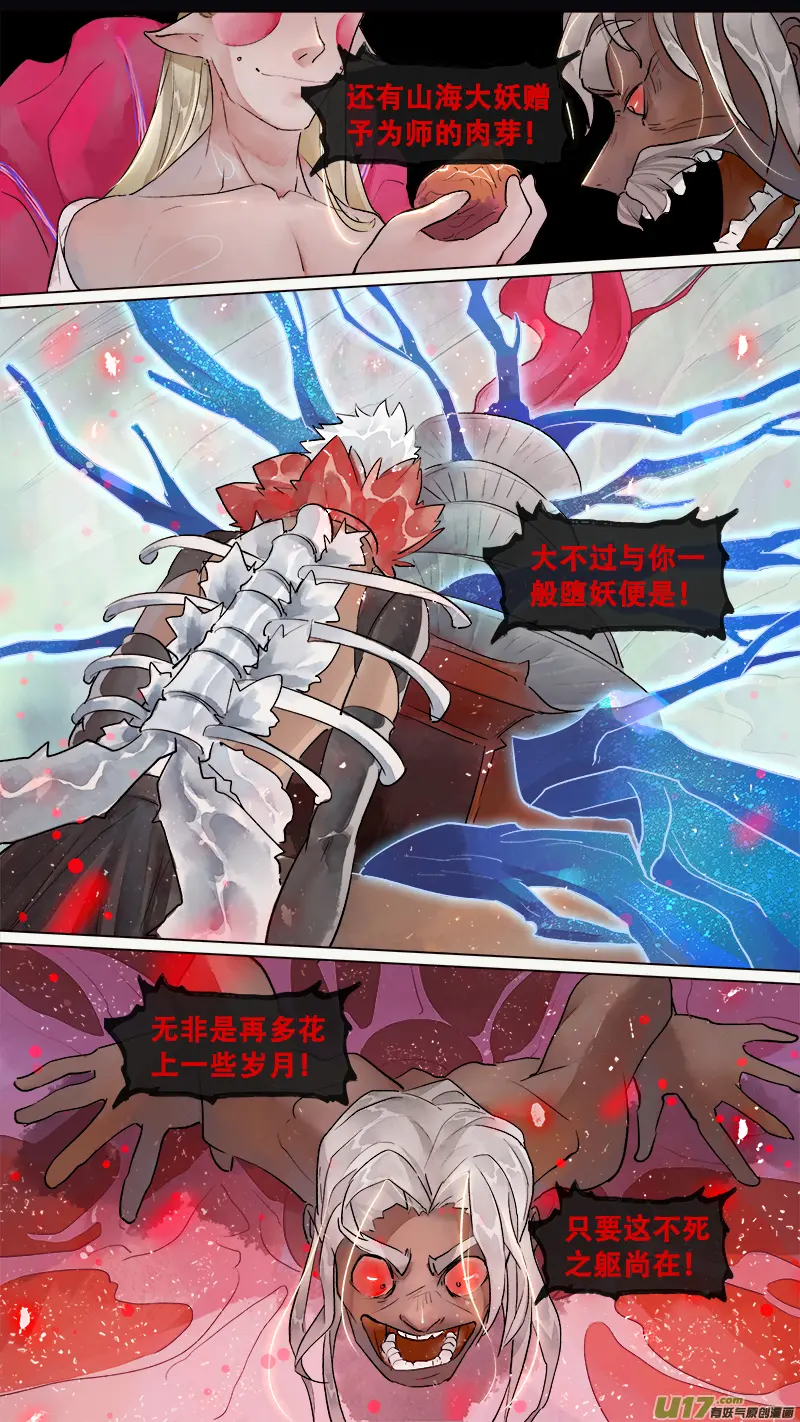 202洛阳终局篇 第12页