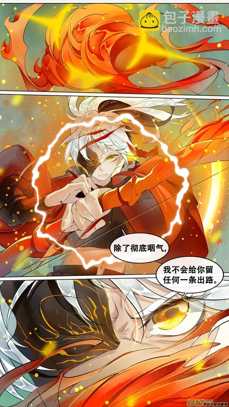 202洛阳终局篇 第16页
