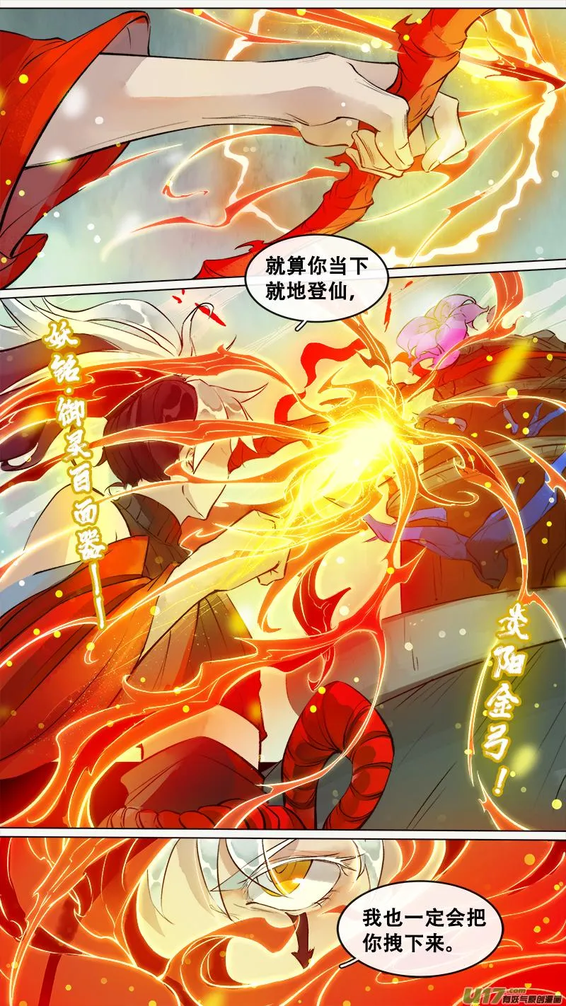 202洛阳终局篇 第17页