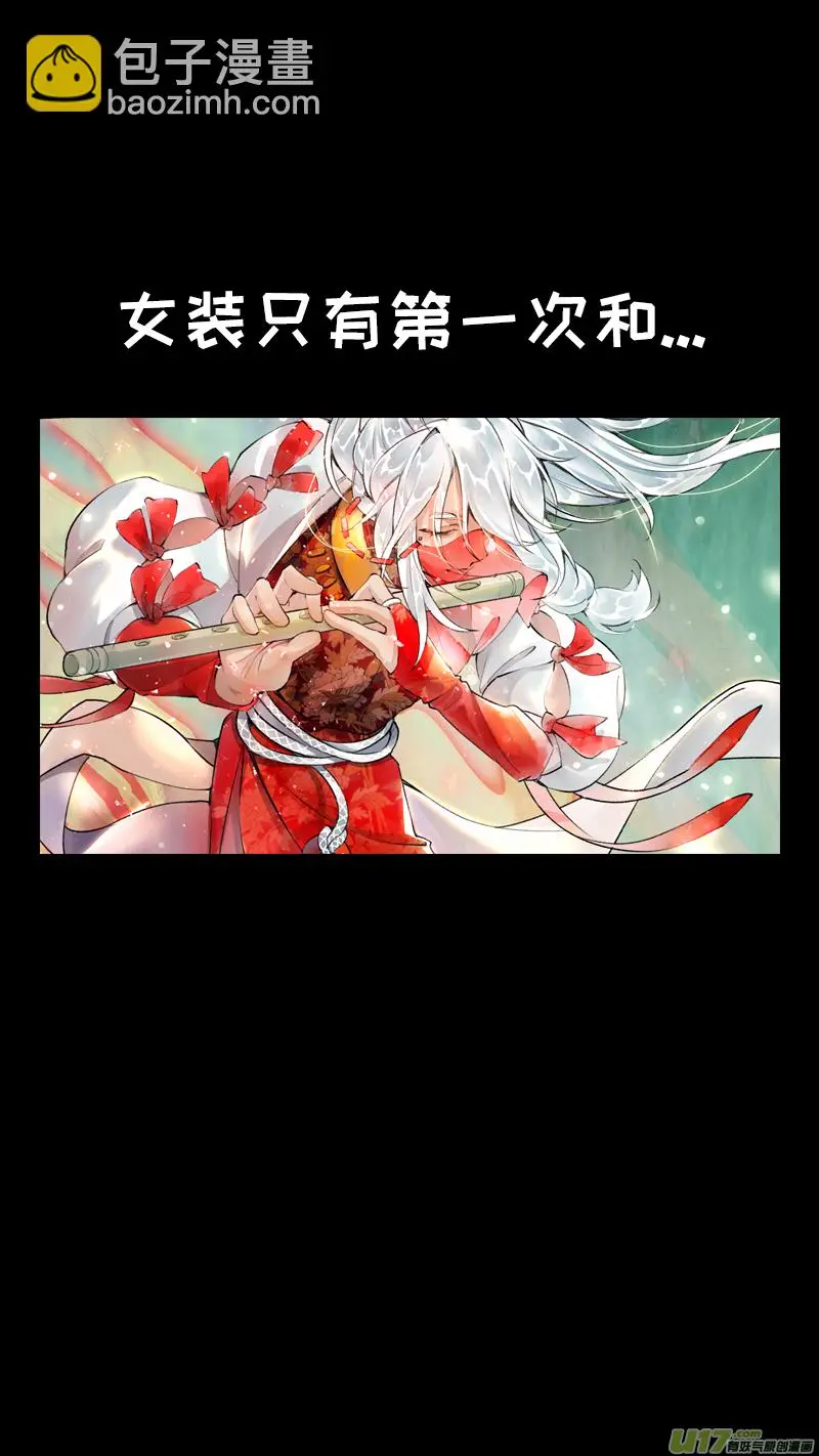 202洛阳终局篇 第20页