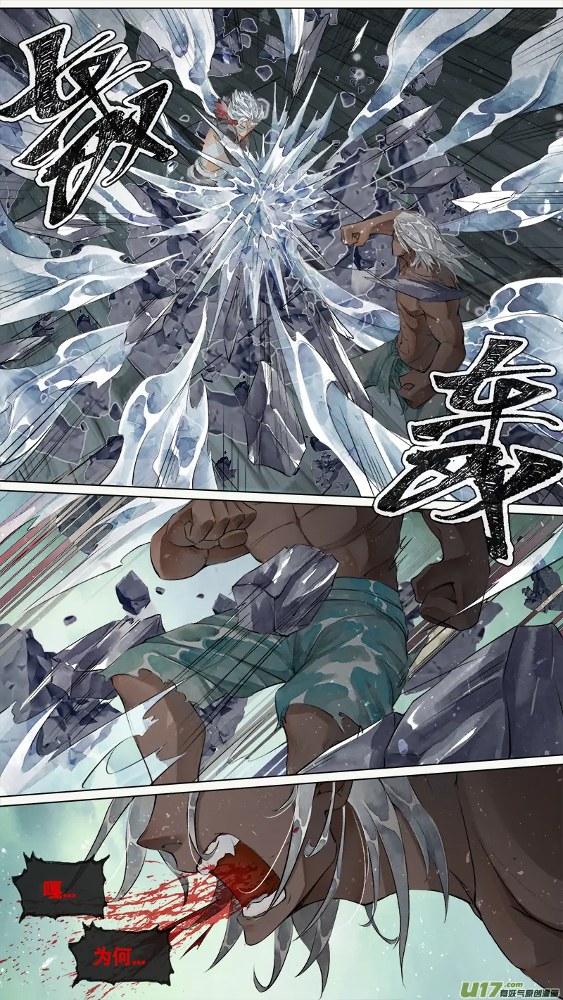 201洛阳终局篇 第2页