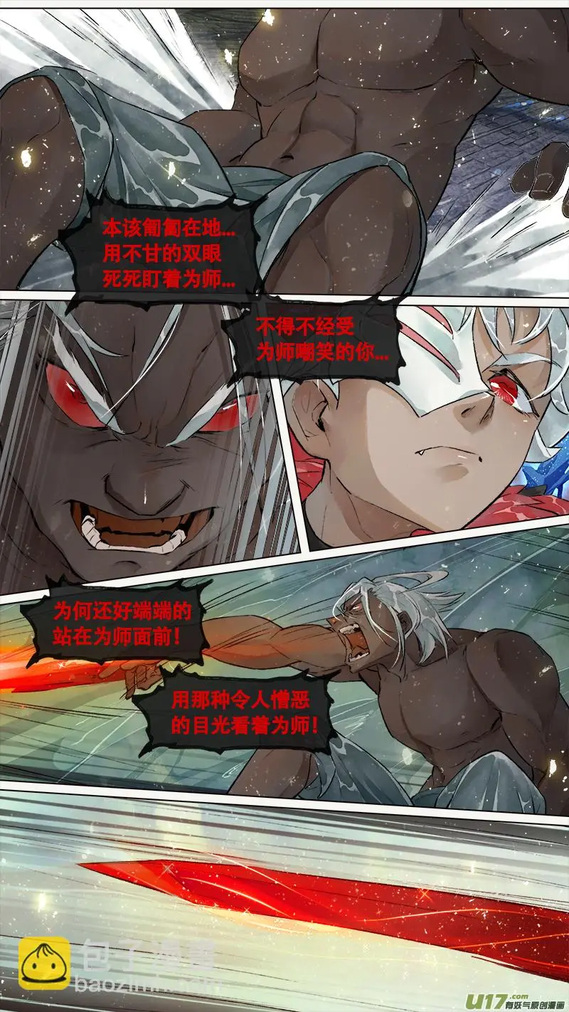 201洛阳终局篇 第3页