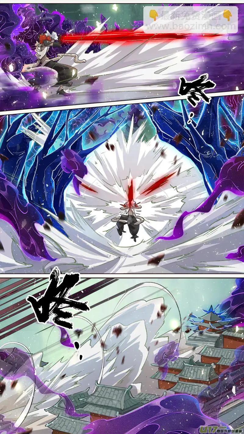 201洛阳终局篇 第11页