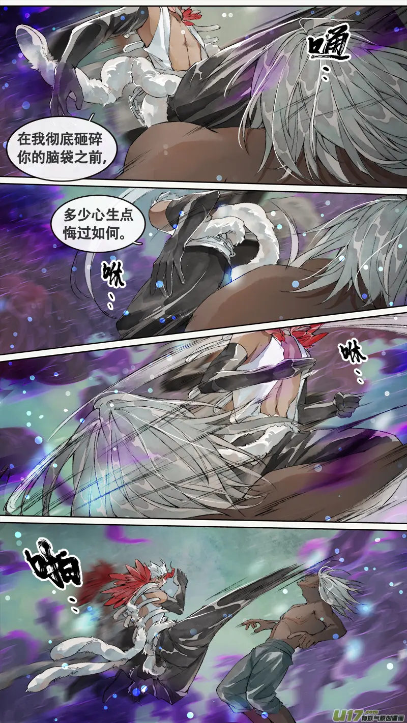 201洛阳终局篇 第14页