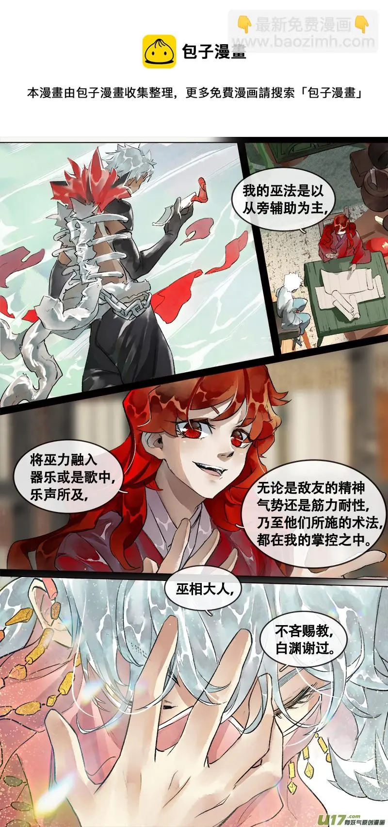 201洛阳终局篇 第16页
