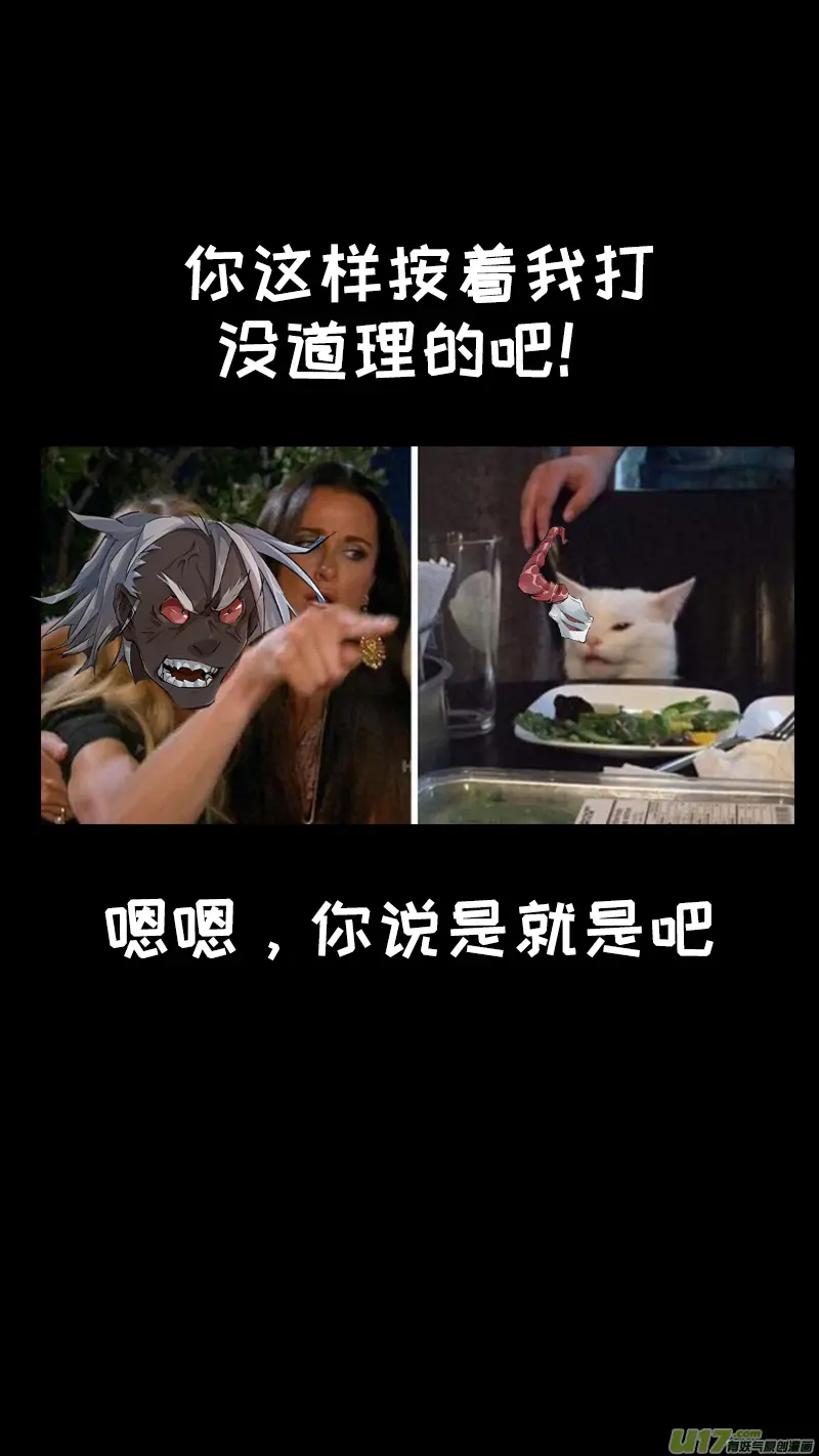 201洛阳终局篇 第17页