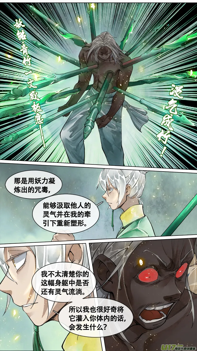 200洛阳终局篇 第2页