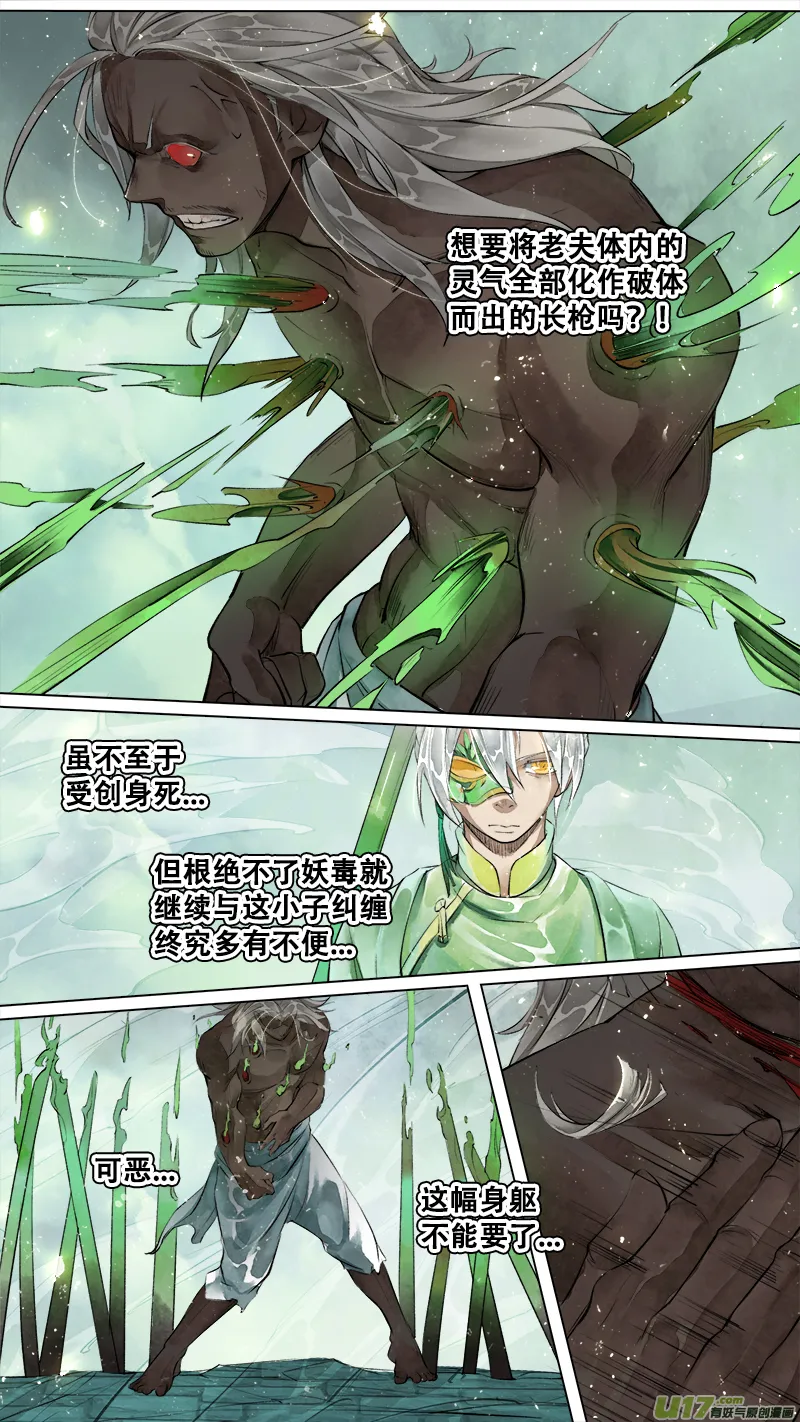 200洛阳终局篇 第3页