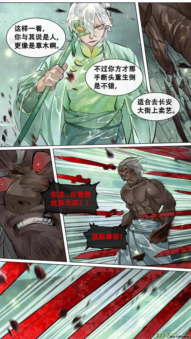 200洛阳终局篇 第6页