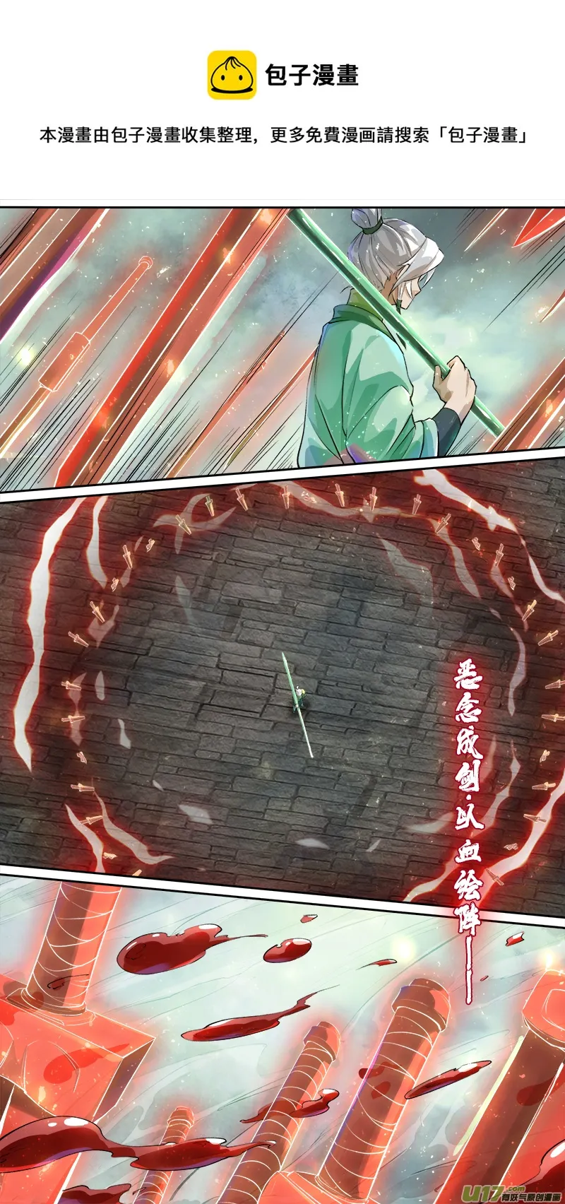 200洛阳终局篇 第7页