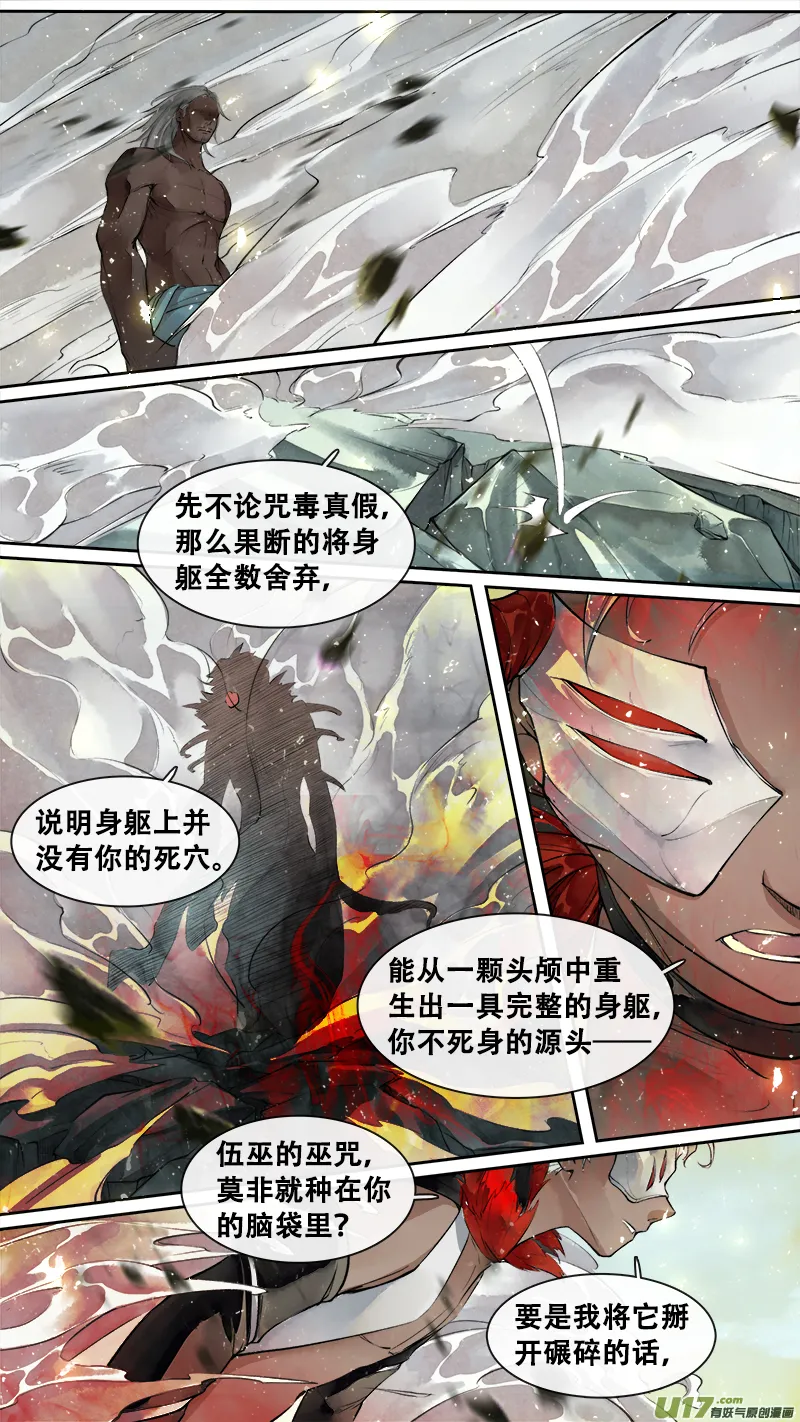 200洛阳终局篇 第9页