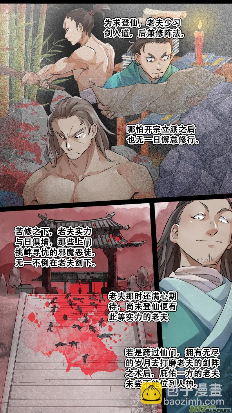 200洛阳终局篇 第12页