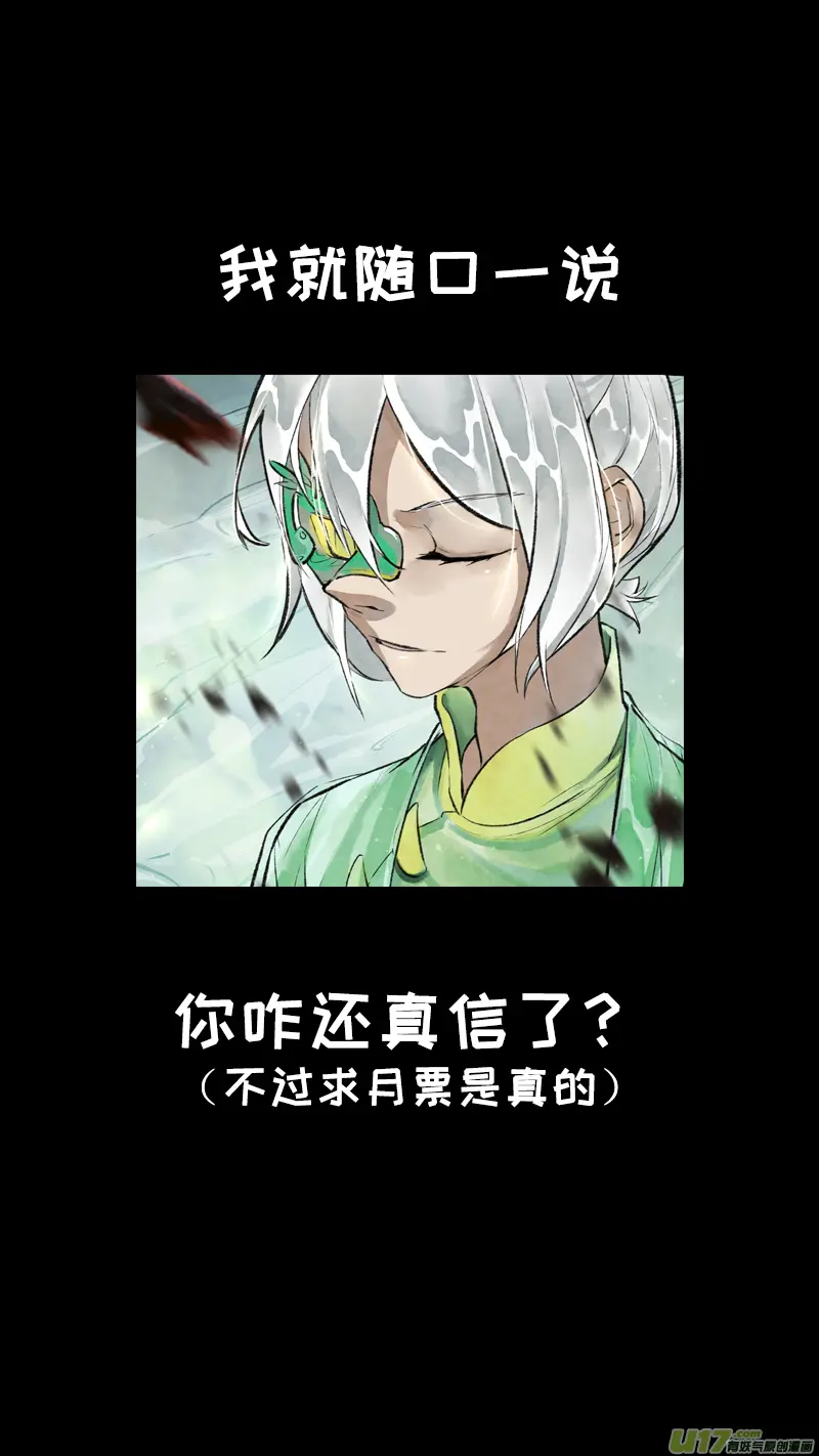 200洛阳终局篇 第18页