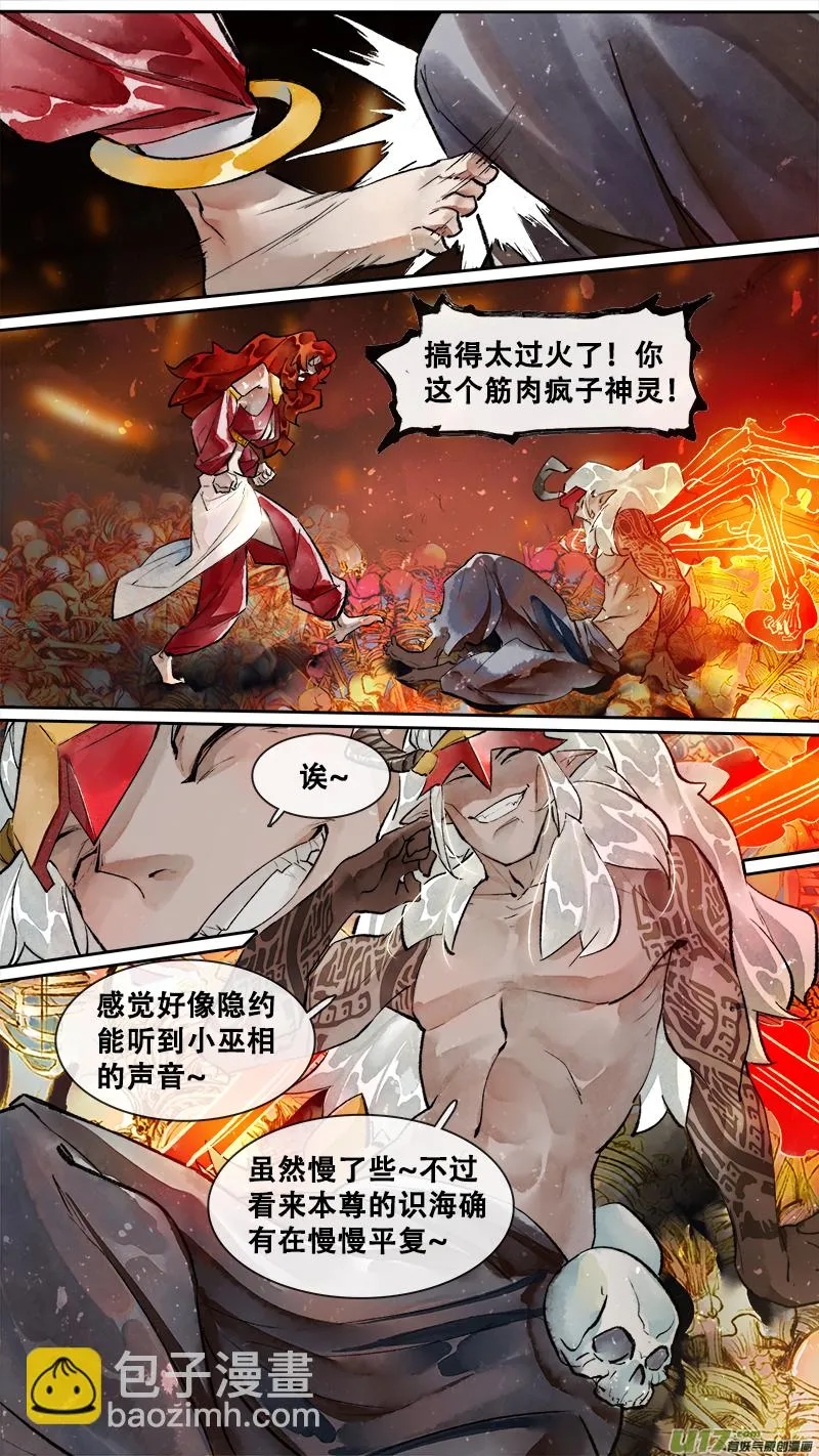 199洛阳终局篇 第4页