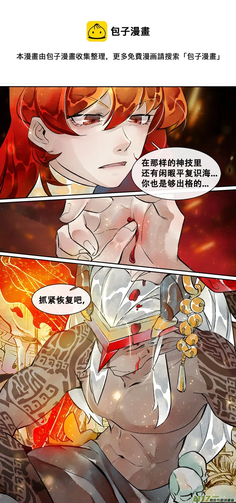 199洛阳终局篇 第5页