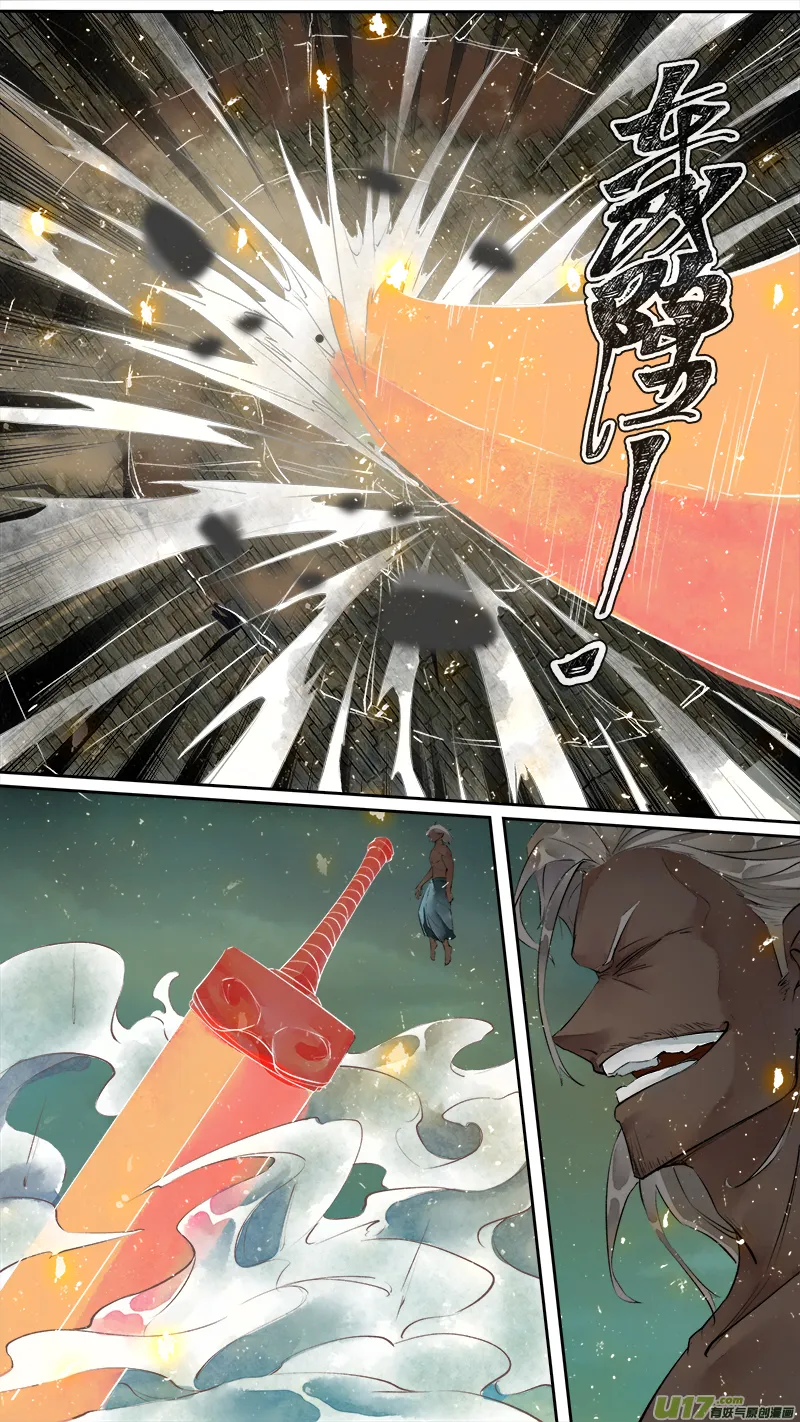 199洛阳终局篇 第10页