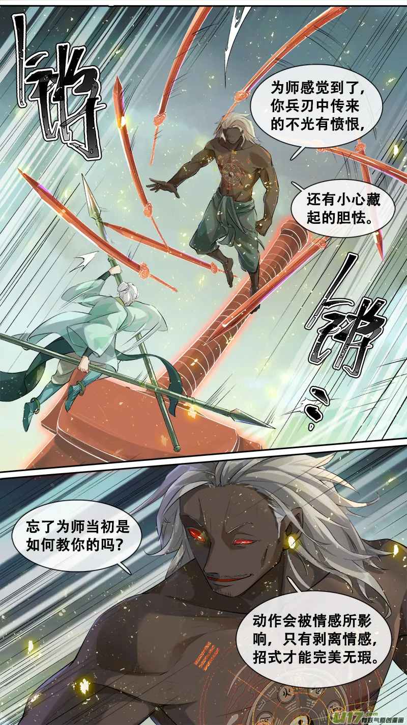199洛阳终局篇 第14页