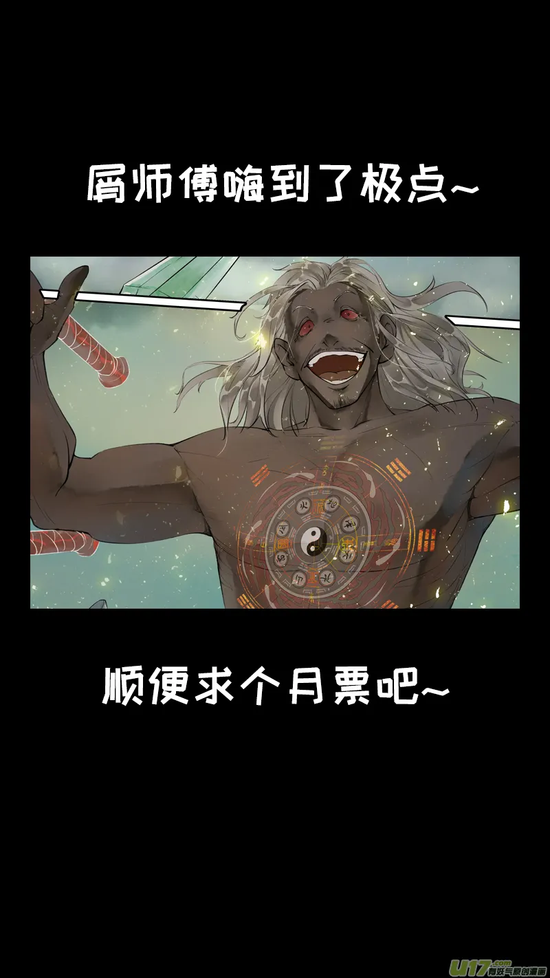 199洛阳终局篇 第17页