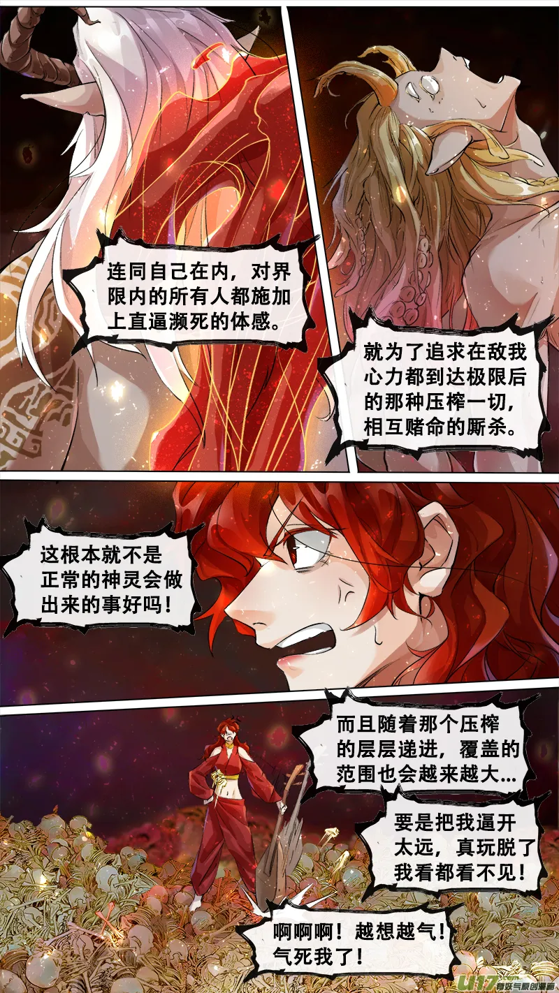 198洛阳终局篇 第3页