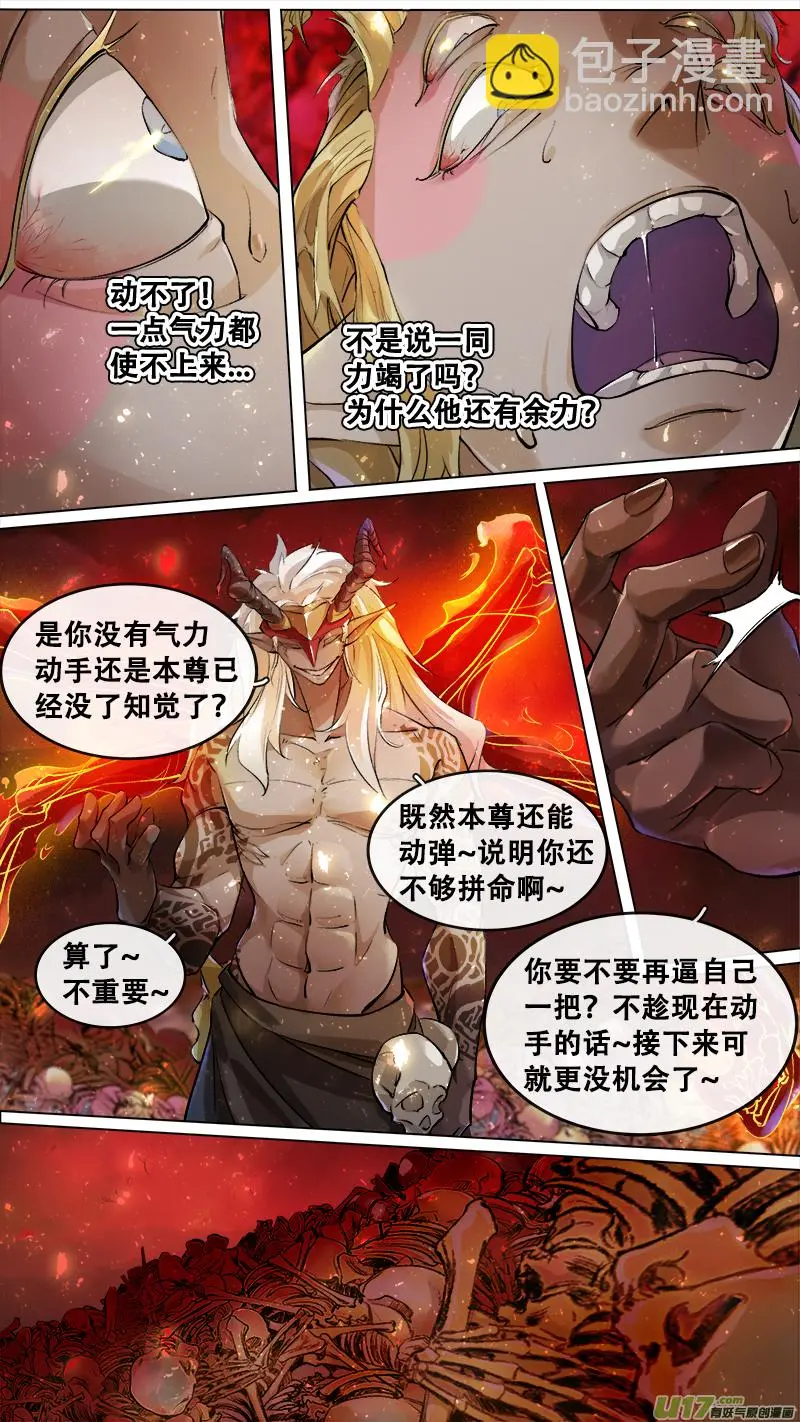 198洛阳终局篇 第4页