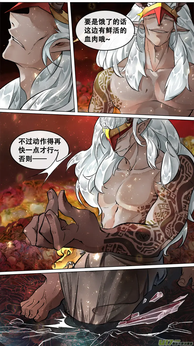 198洛阳终局篇 第7页