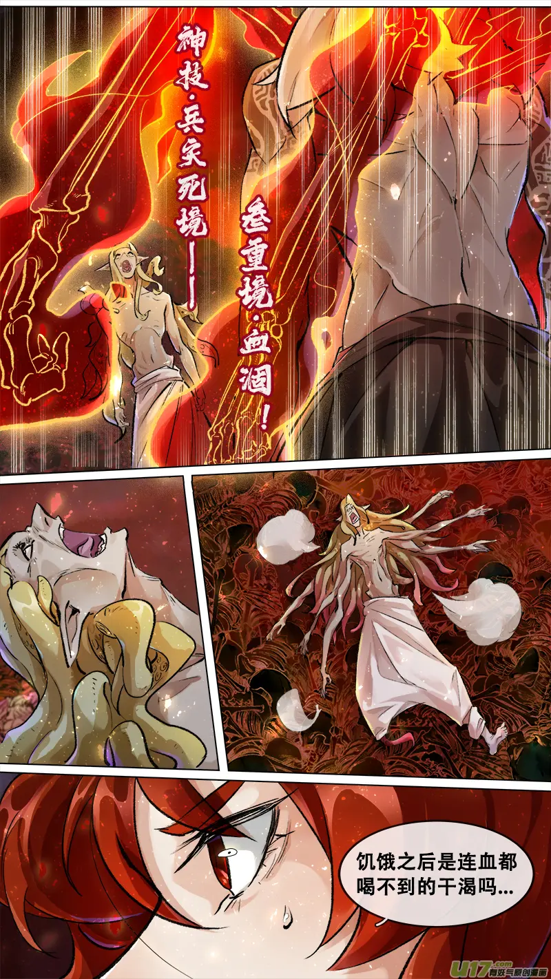 198洛阳终局篇 第8页