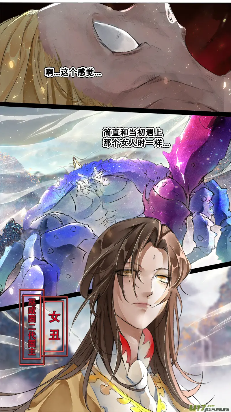 198洛阳终局篇 第11页