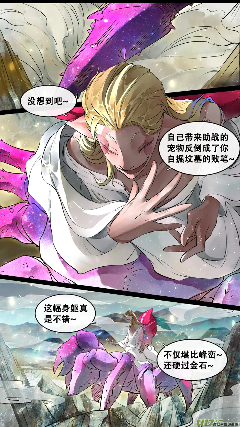 198洛阳终局篇 第12页
