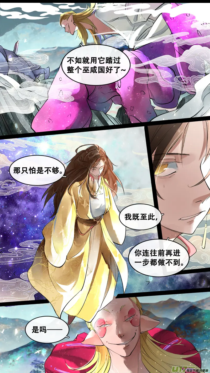 198洛阳终局篇 第13页