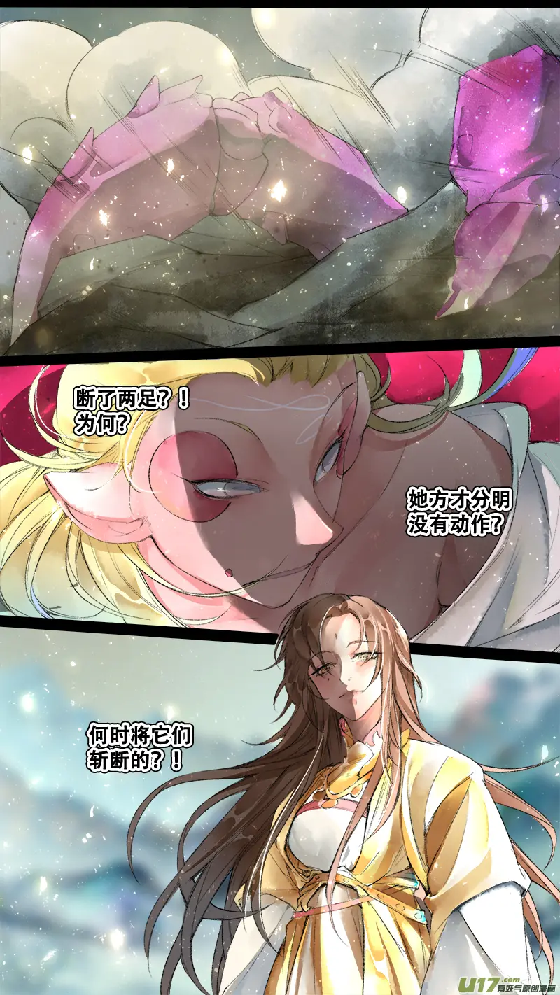 198洛阳终局篇 第15页
