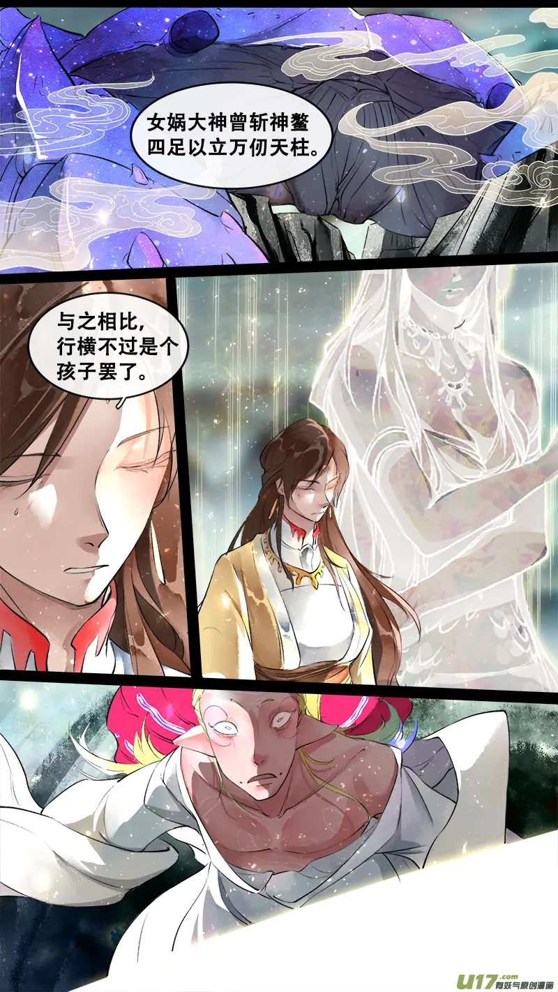 198洛阳终局篇 第16页