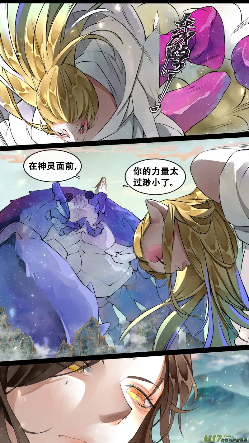 198洛阳终局篇 第17页