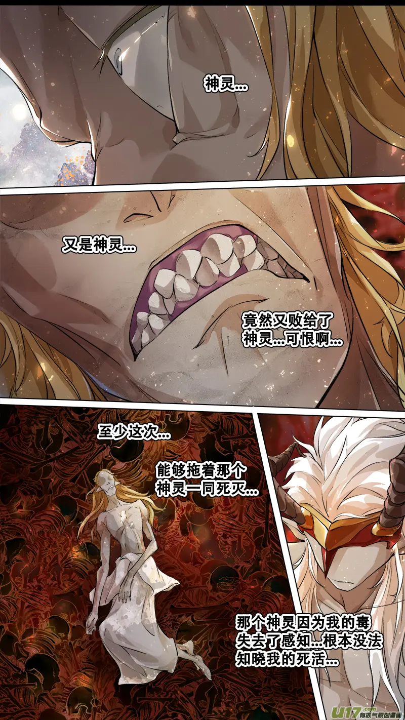 198洛阳终局篇 第18页