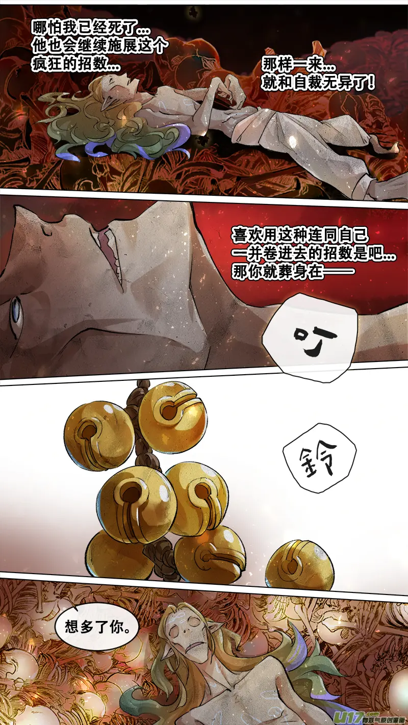 198洛阳终局篇 第19页
