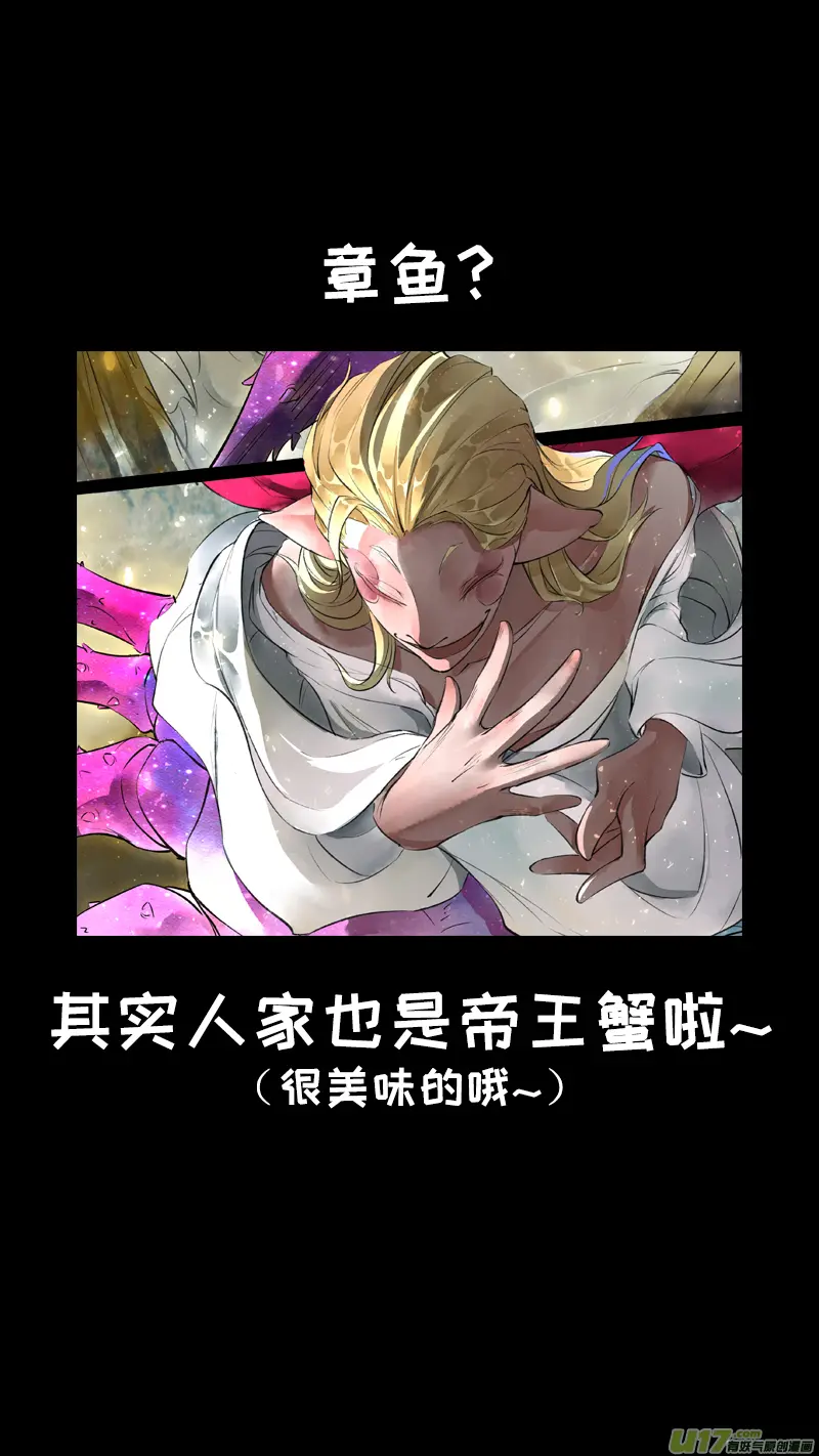 198洛阳终局篇 第21页