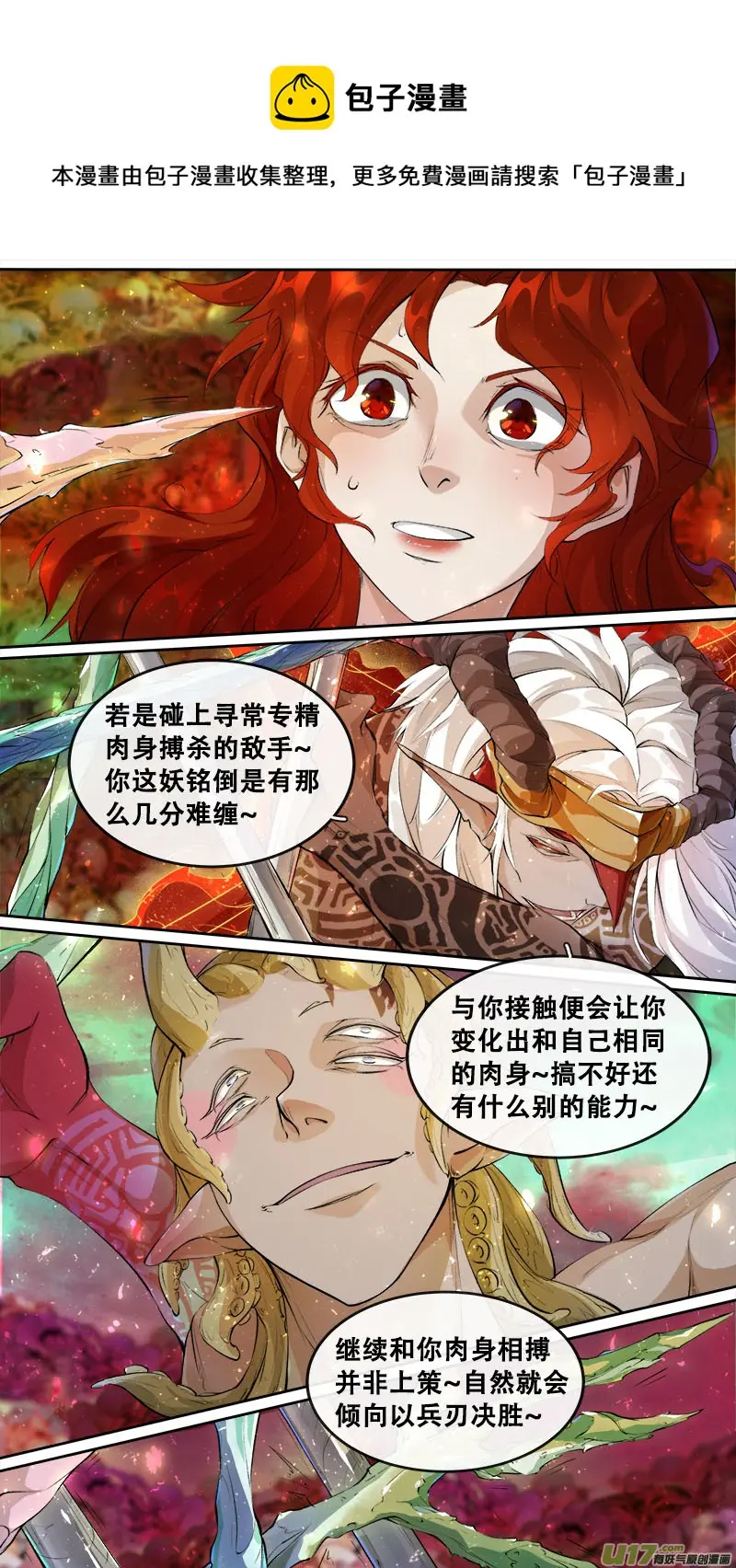 197洛阳终局篇 第1页
